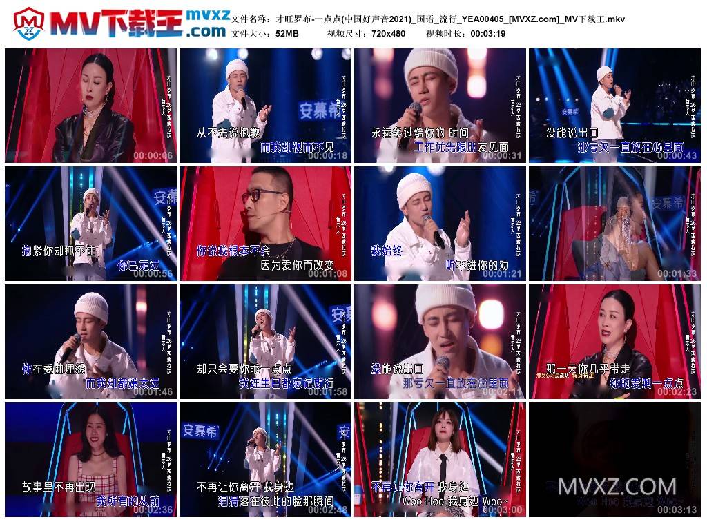 才旺罗布-一点点(中国好声音2021)_国语_流行_YEA00405